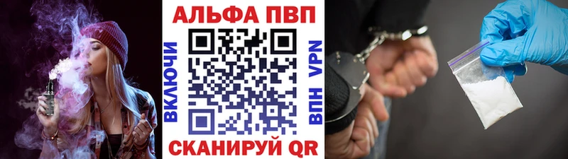 цены наркотик  Хвалынск  Alpha-PVP Соль 