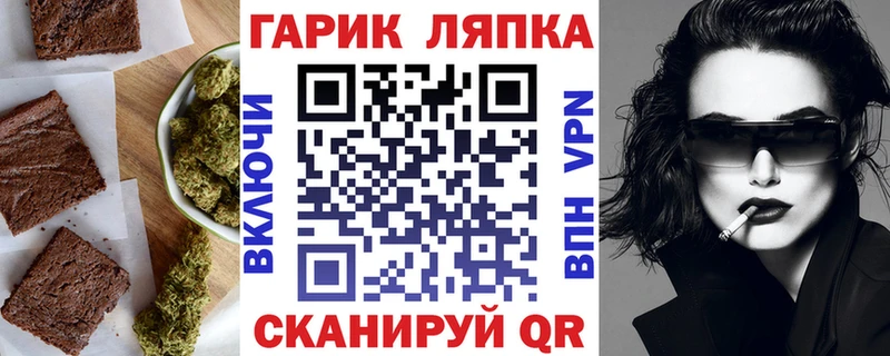 Еда ТГК конопля  Хвалынск 