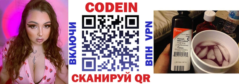 Кодеиновый сироп Lean напиток Lean (лин)  Хвалынск 
