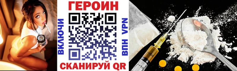 ГЕРОИН Heroin  наркотики  Хвалынск 
