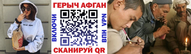 Героин VHQ Хвалынск