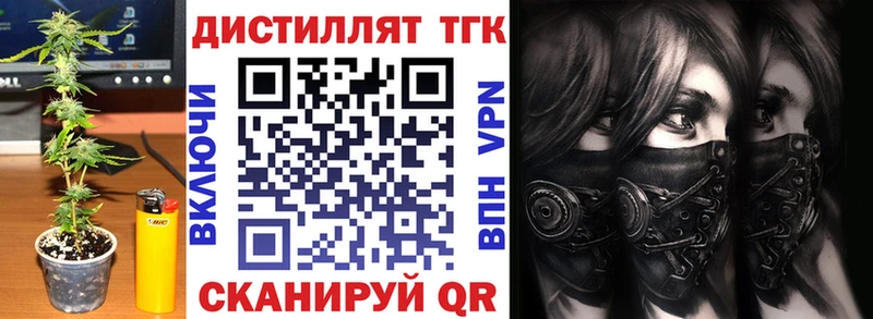 Дистиллят ТГК концентрат  Хвалынск 